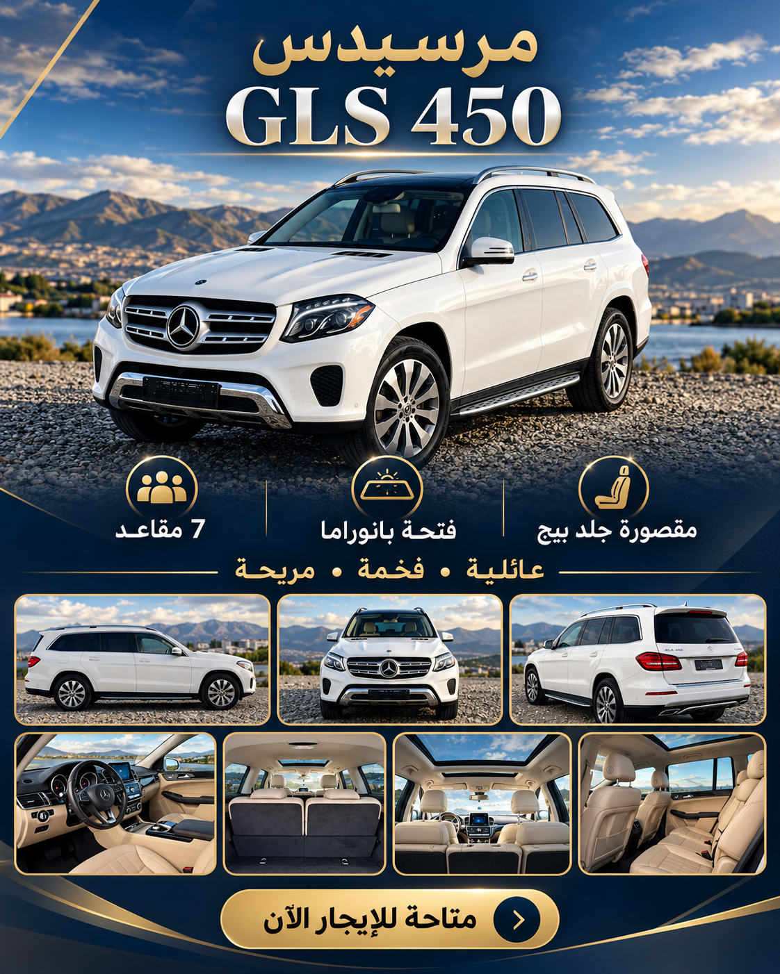 Mercedes-Benz GLS 450 4MATIC | Luxury 7-Seater SUV Rental