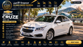 Chevrolet Cruze 2016 | Comfort Sedan Rental in Georgia