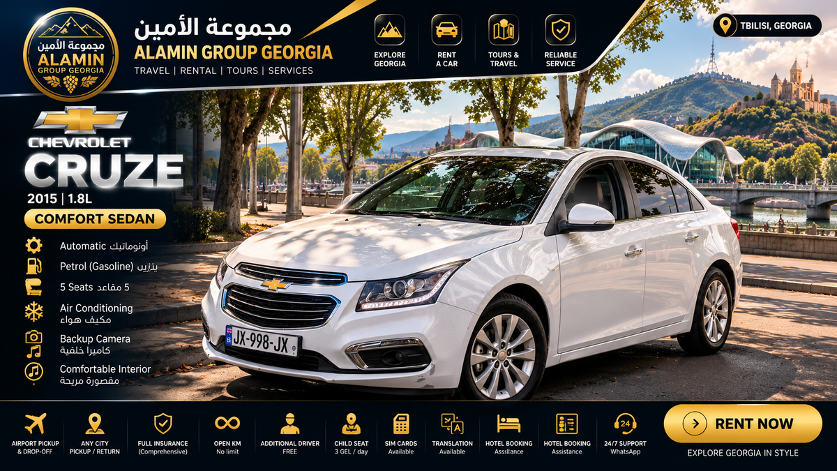 Chevrolet Cruze 2016 | Comfort Sedan Rental in Georgia