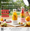 Your Fresh Juice, Your Daily Companion