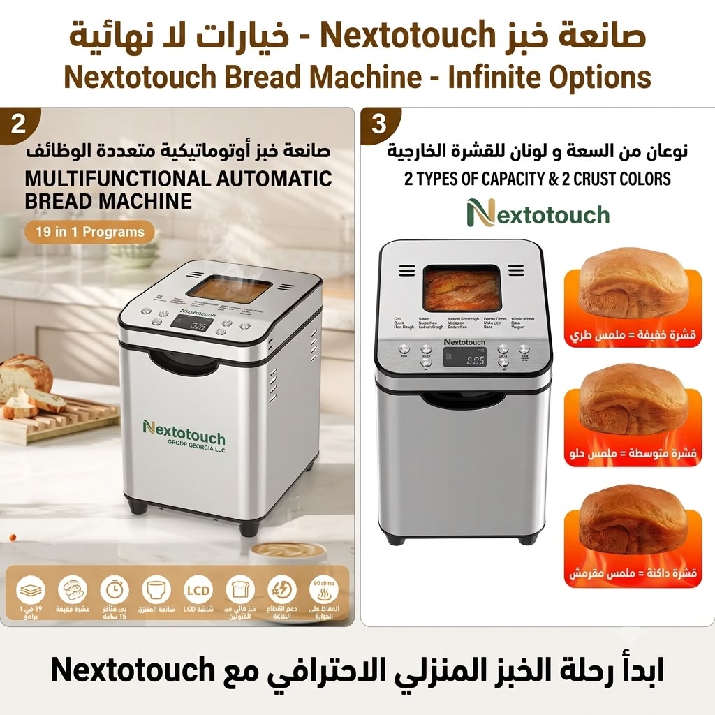 Self-Bread Maker: Professional Fresh Bread at Home